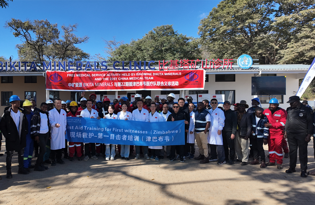中津“健康桥梁”再续新篇，惠及津巴布韦基层社区｜28圈体育Bikita矿业携手中国第22批援津医疗队开展义诊